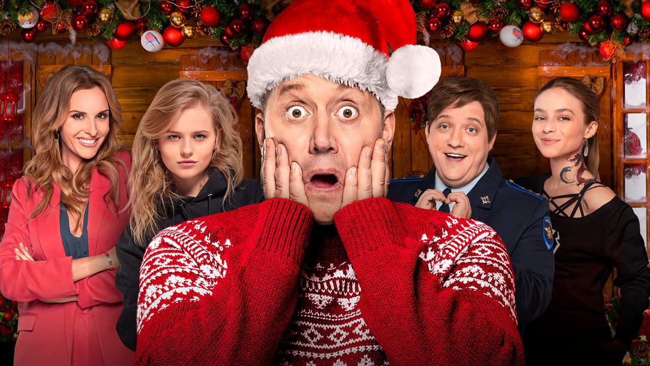 Полицейский с Рублёвки. Новогодний беспредел 2