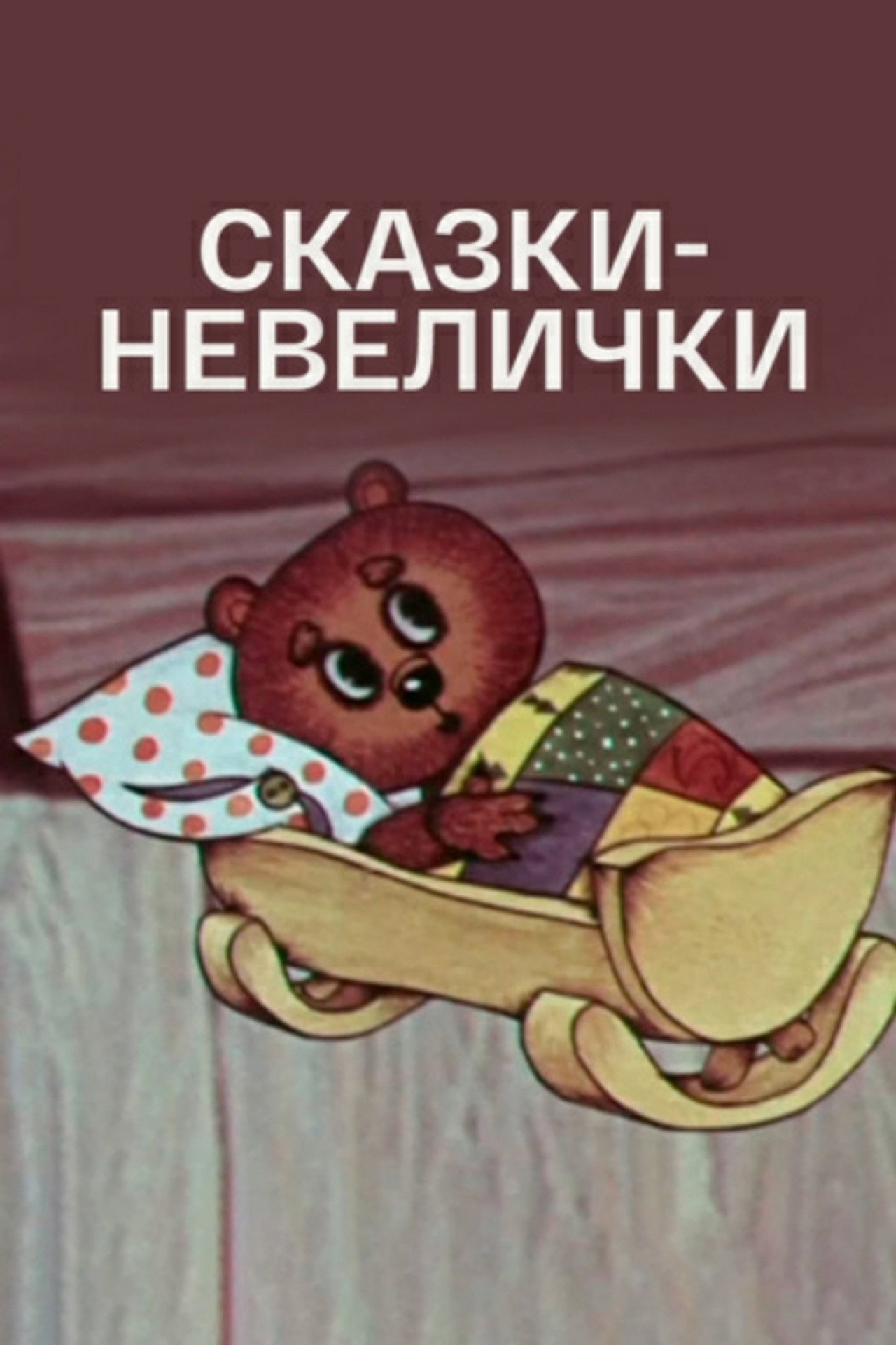 posters 2