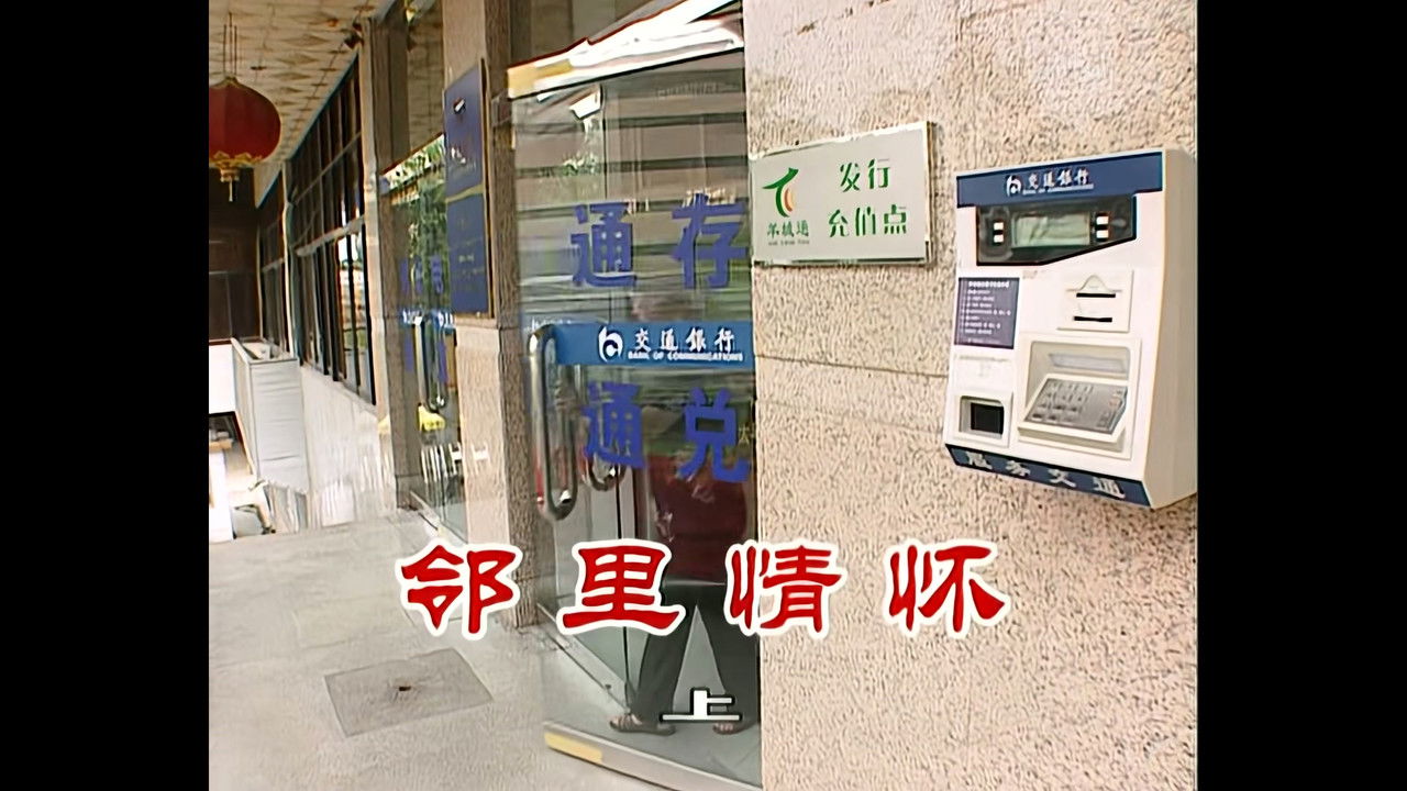 外来媳妇本地郎 — Épisode 567