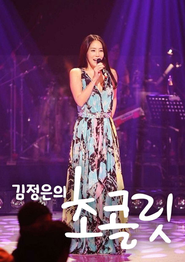 Kim Jung-eun's Chocolate poster