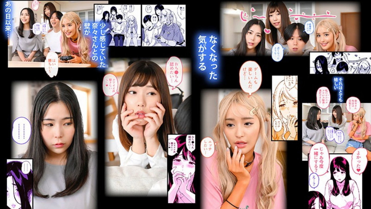 HUNTC-120 Gaming Harem Live Action Version 2 still 2
