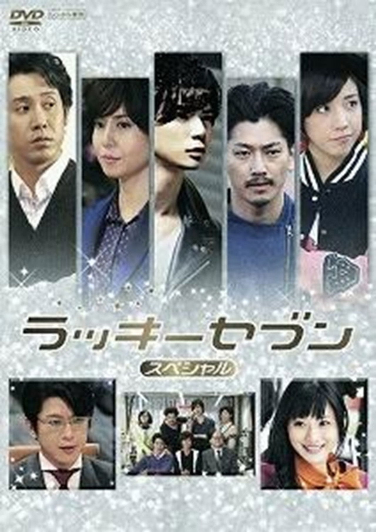 Lucky Seven Special Backdrop