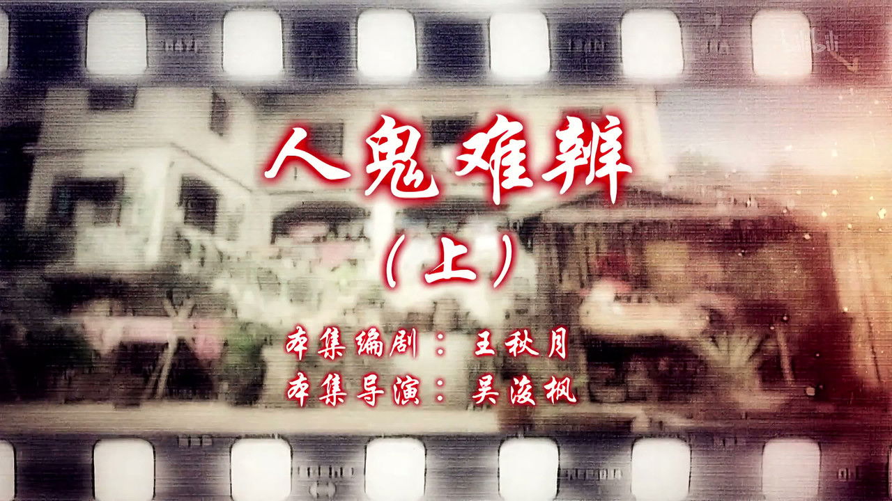 七十二家房客 — Épisode 117