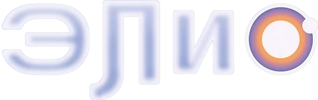 Элио