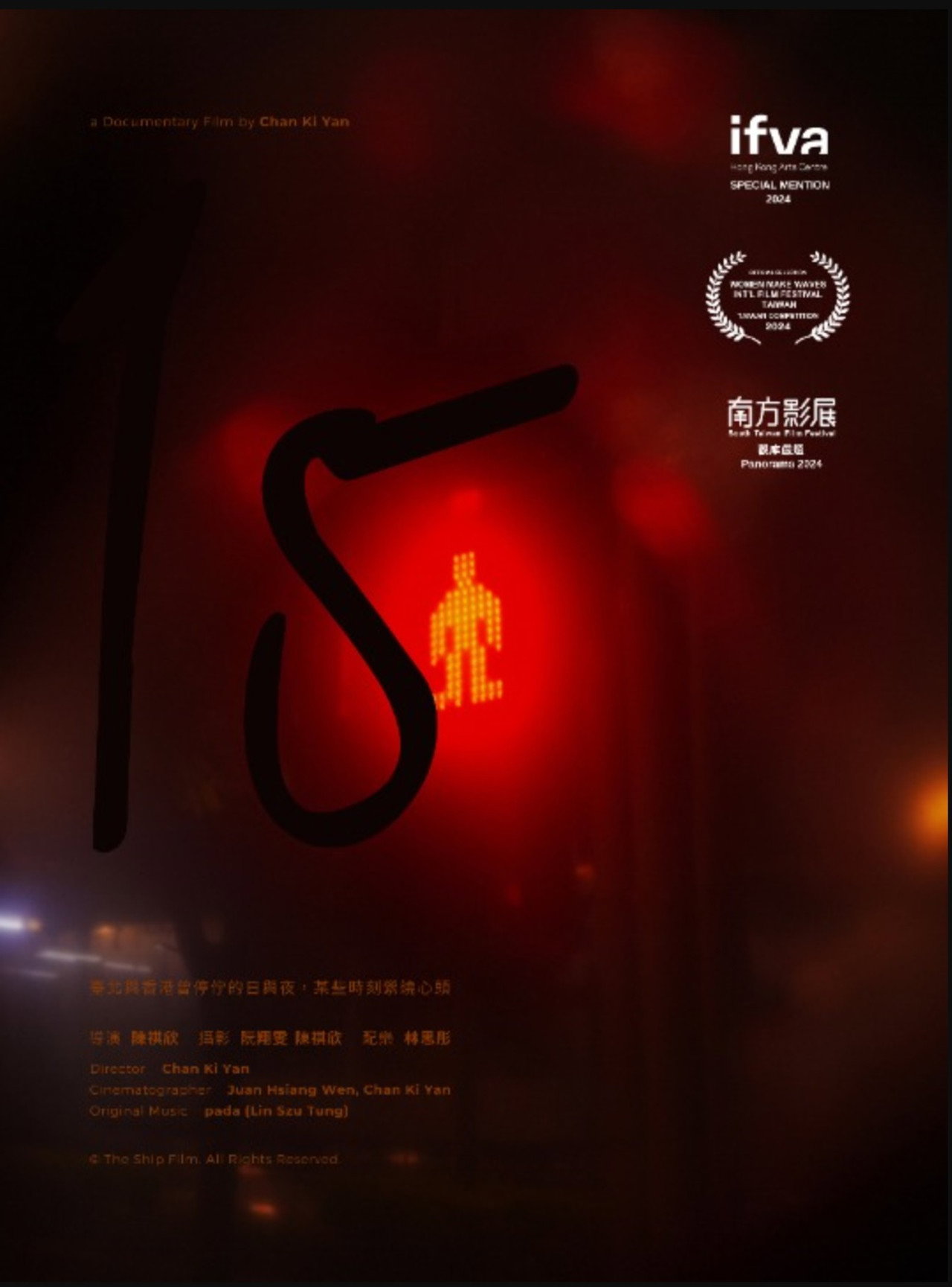 15 filmaffisch