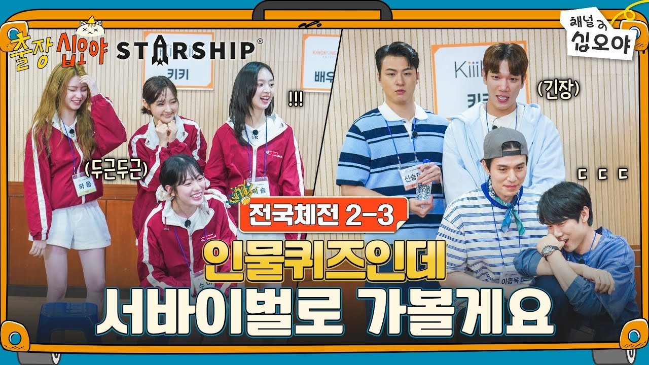 The Game Caterers - Season 2 Episode 83 : The Game Caterers X STARSHIP Sports Festival EP. 2-3