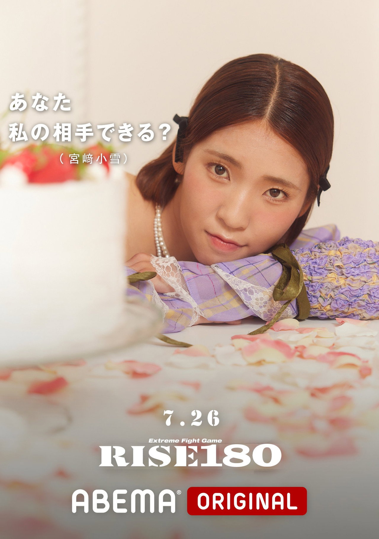 RISE 180 filmaffisch