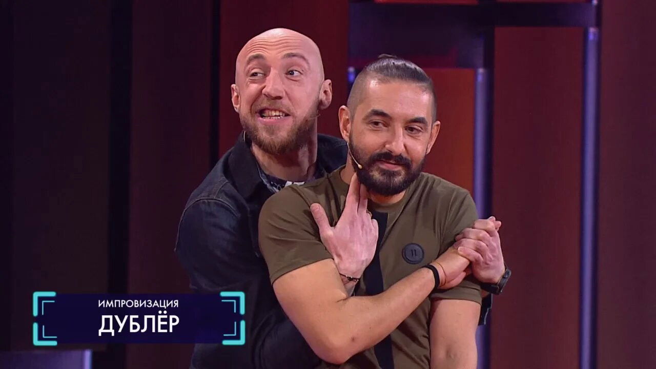 Импровизация — Épisode 11