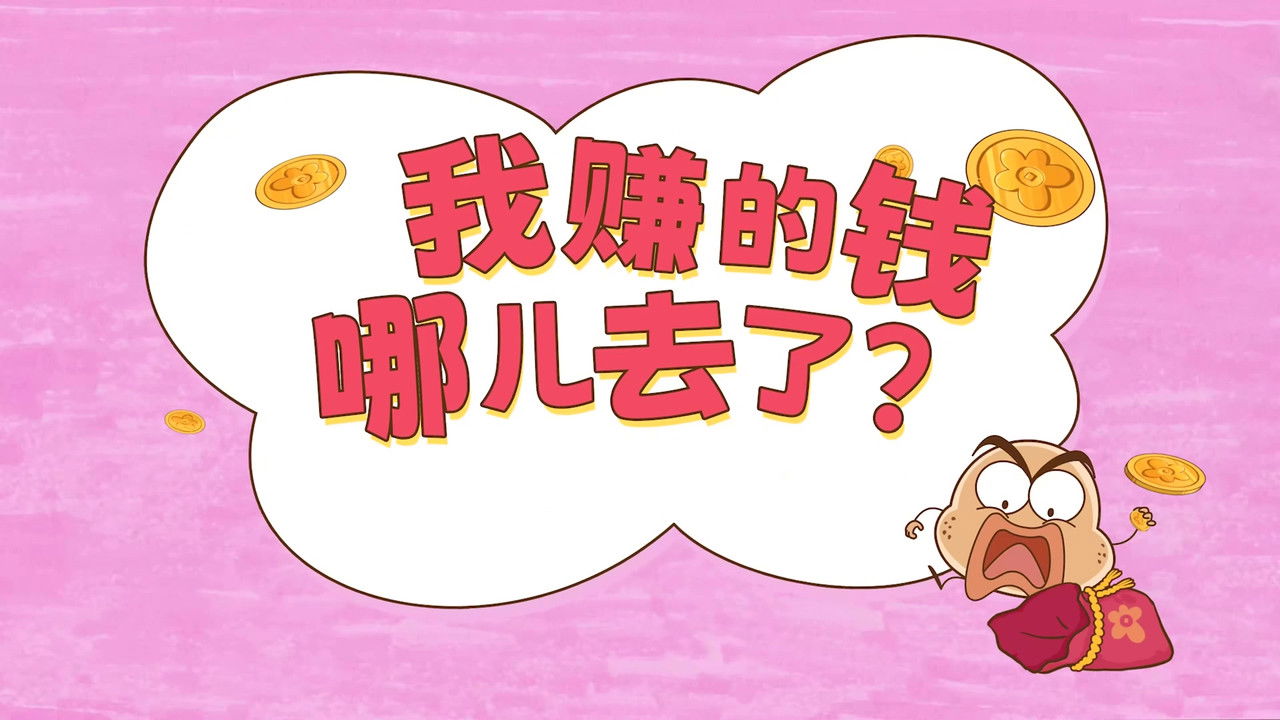 土豆逗严肃科普:化学元素：化学元素逃跑了！ — Épisode 2