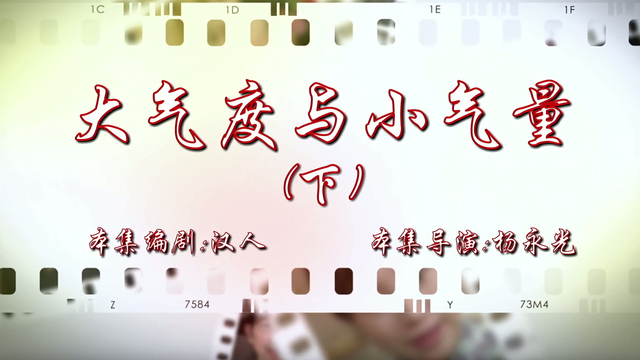 七十二家房客 — Épisode 36