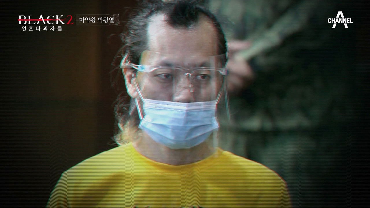 블랙: 악마를 보았다 — Épisode 6