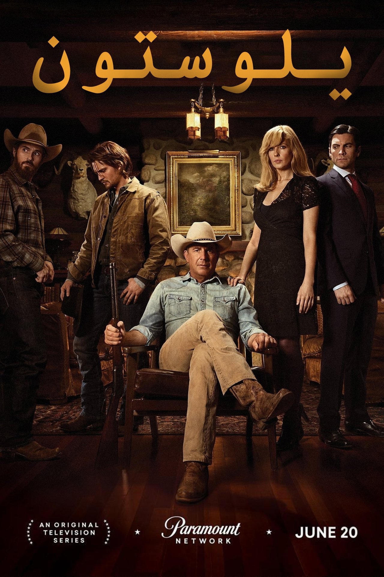 مشاهدة مسلسل Yellowstone مترجم - بوستر