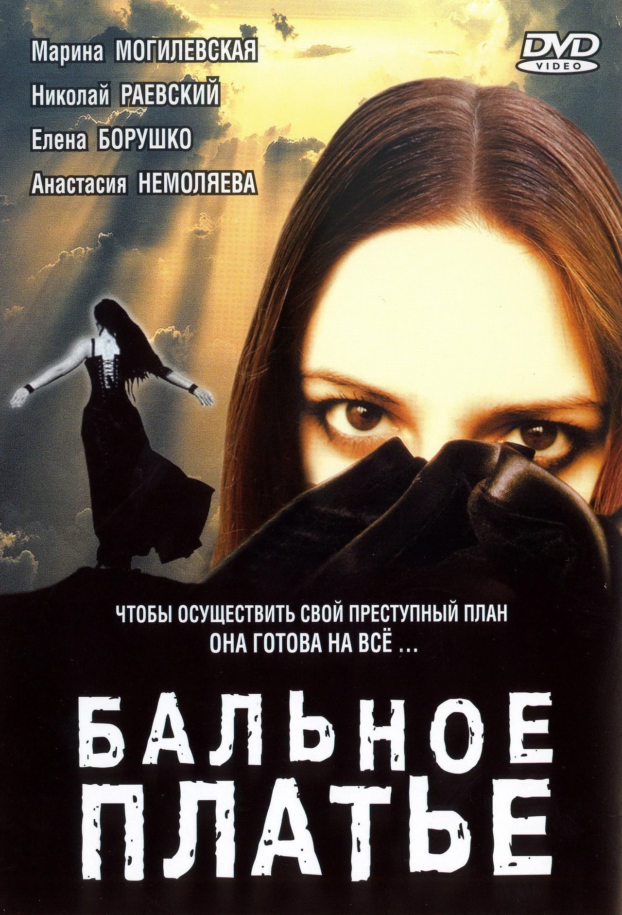 Белое платье Белое платье