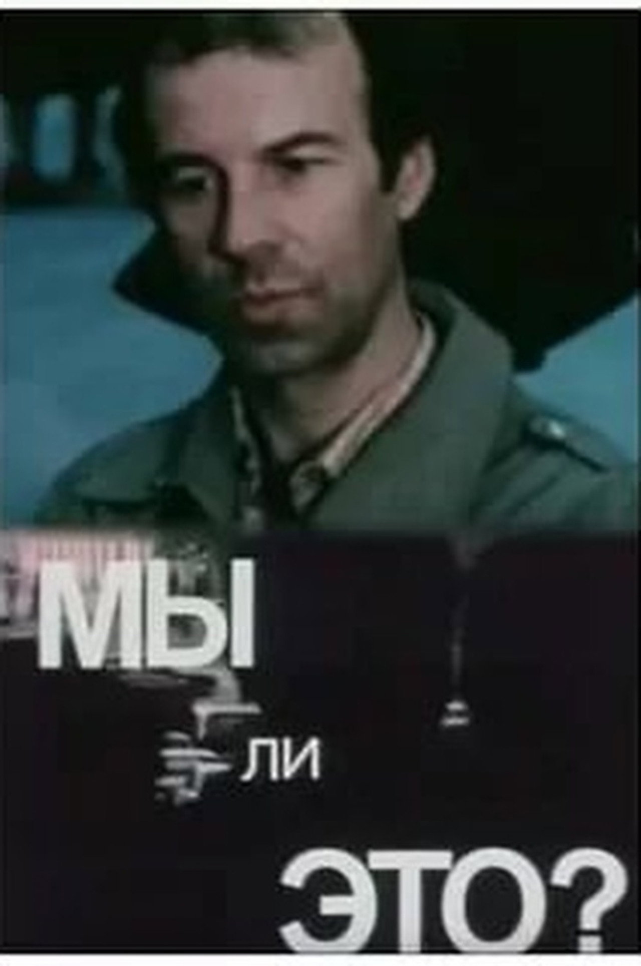 Is This Who We Are? Backdrop