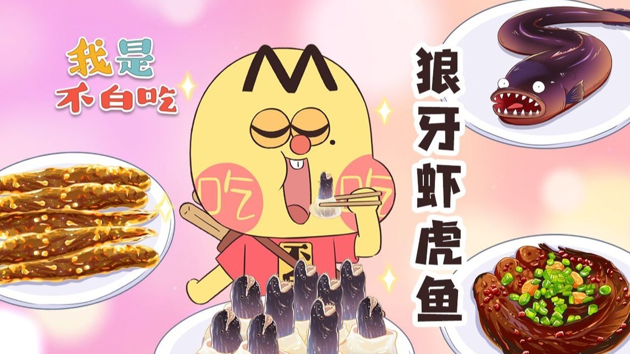 Wo Shi Bu Bai Chi - Season 1 Episode 397 : Episode 397