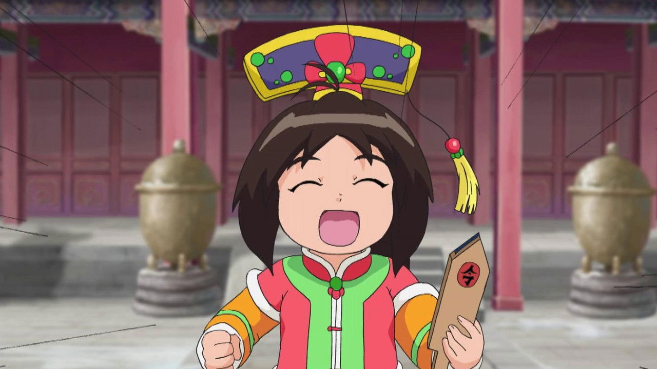 甜心格格 — Épisode 51