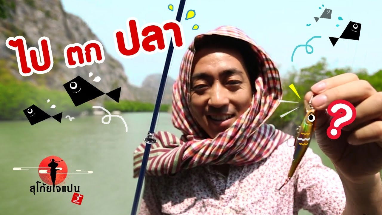 Sugoi Japan — Épisode 48