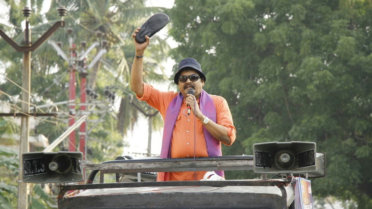 என் ஆளோட செருப்பக் காணோம்