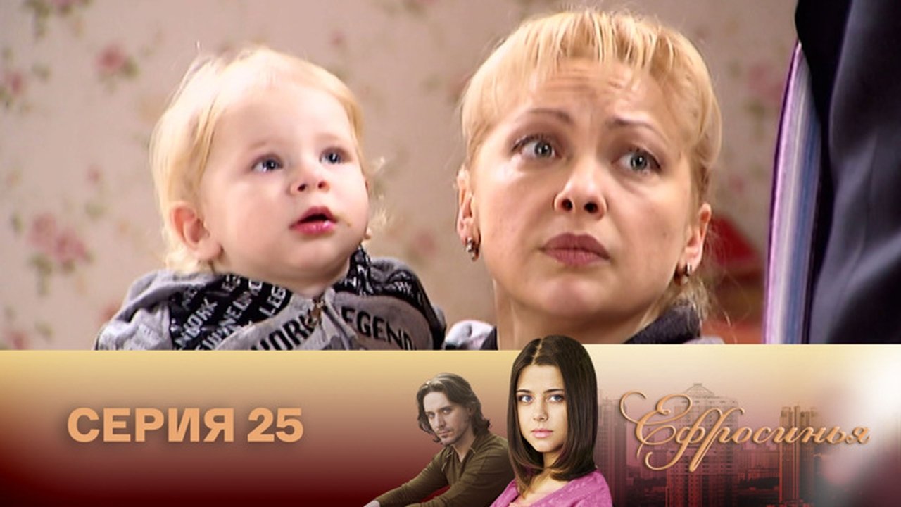Euphrosyne - Season 2 Episode 25 : Episode 25