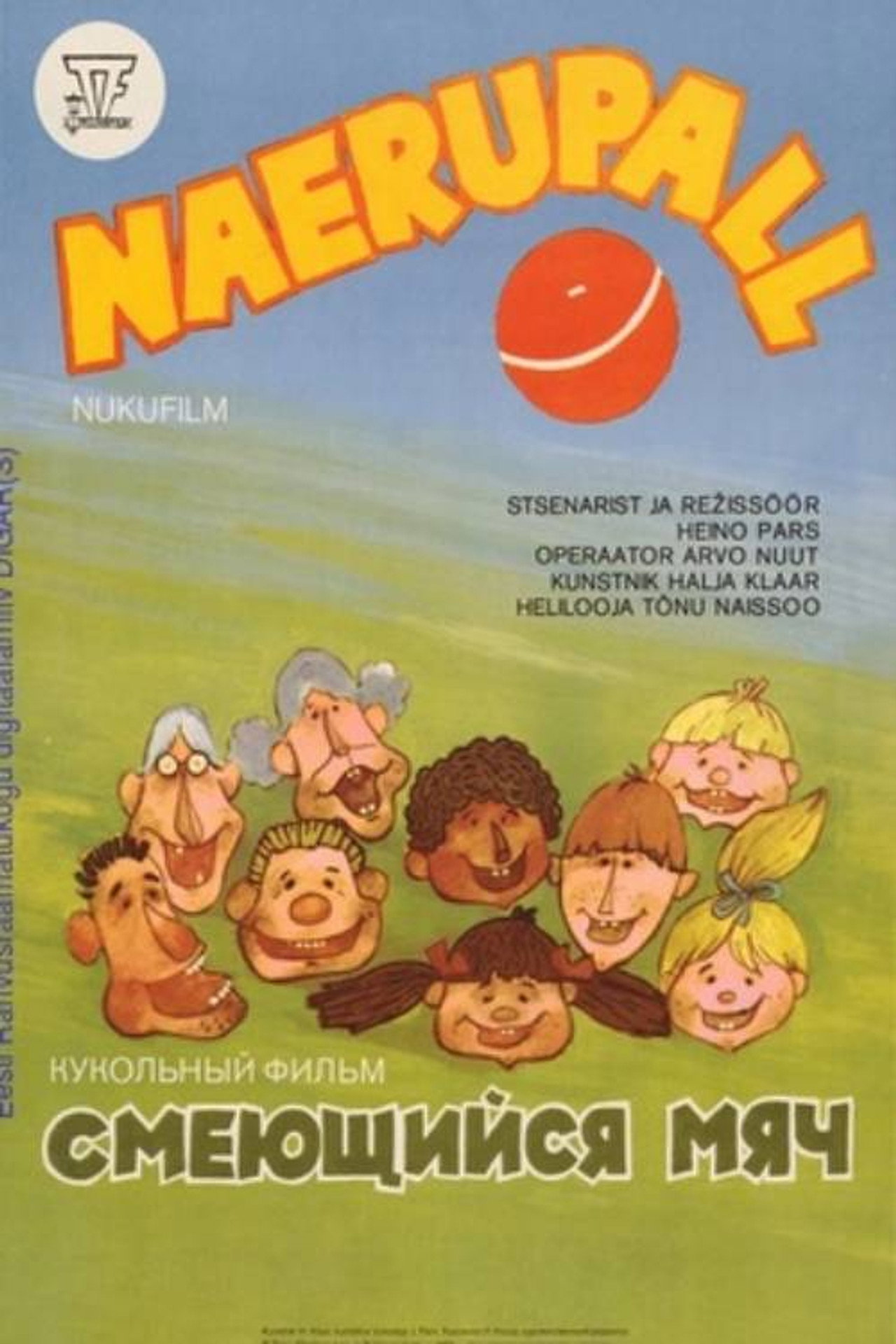 Naerupall filmaffisch