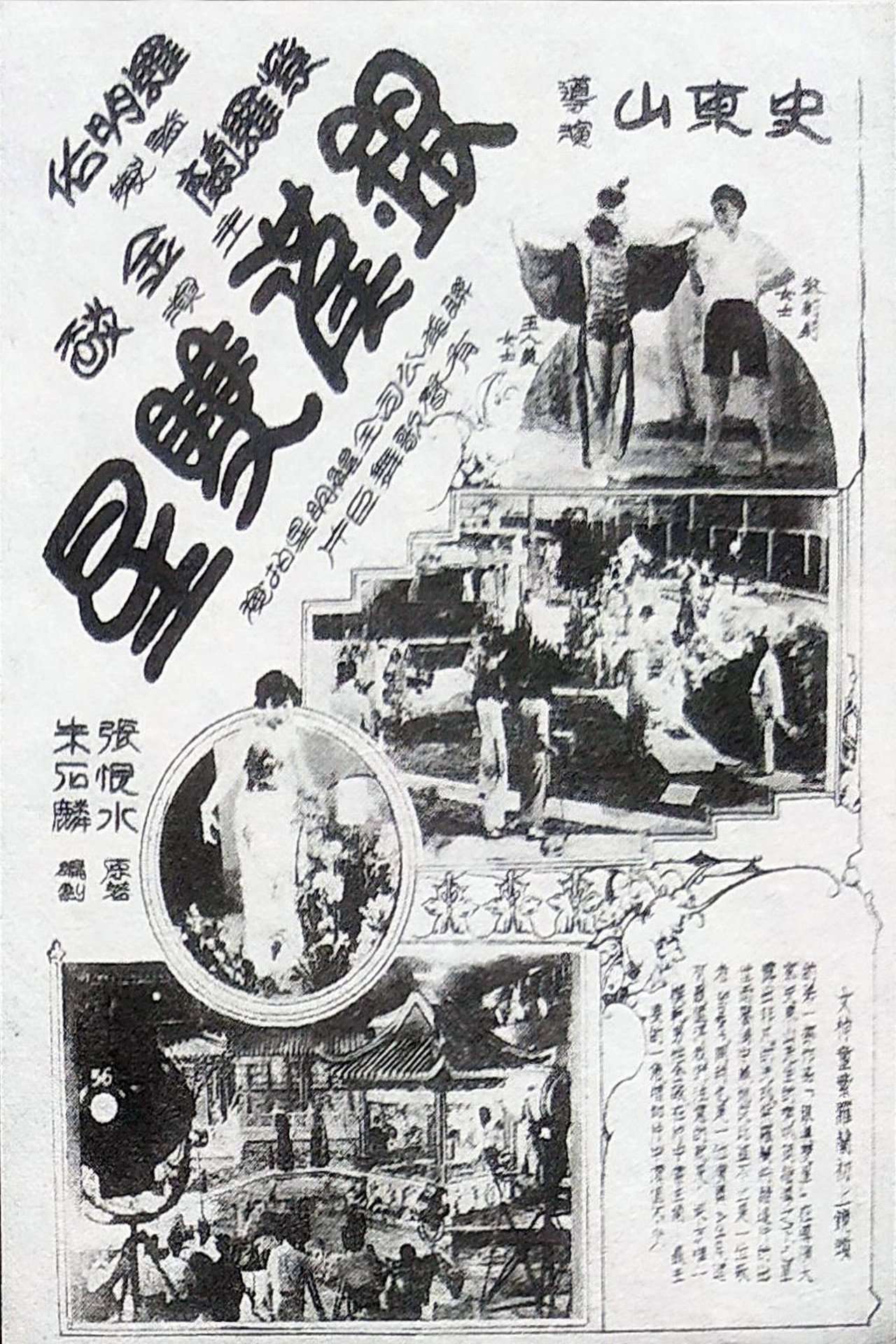 银汉双星 封面海报