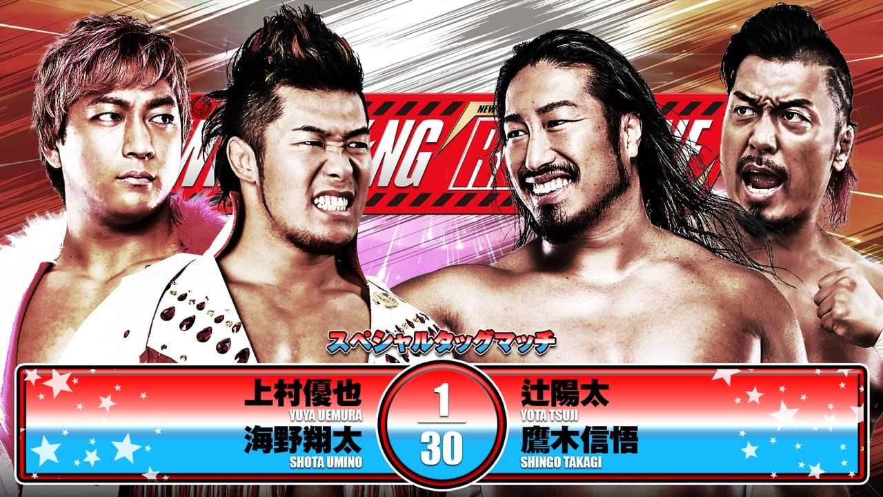 NJPW Wrestling Redzone in Hiroshima