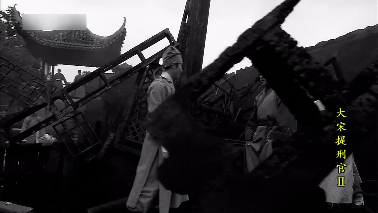 大宋提刑官 — Épisode 32