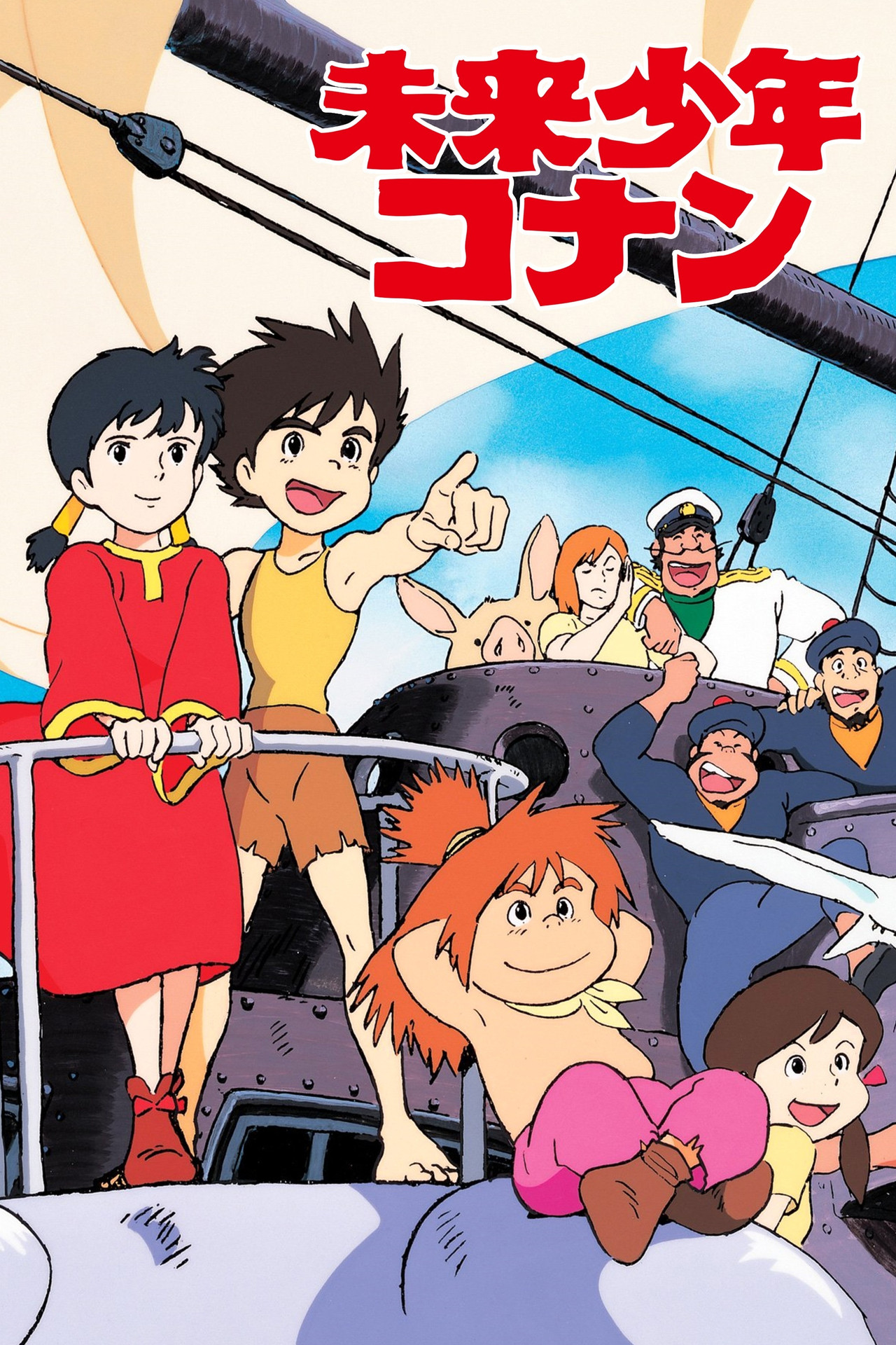 Future Boy Conan Poster