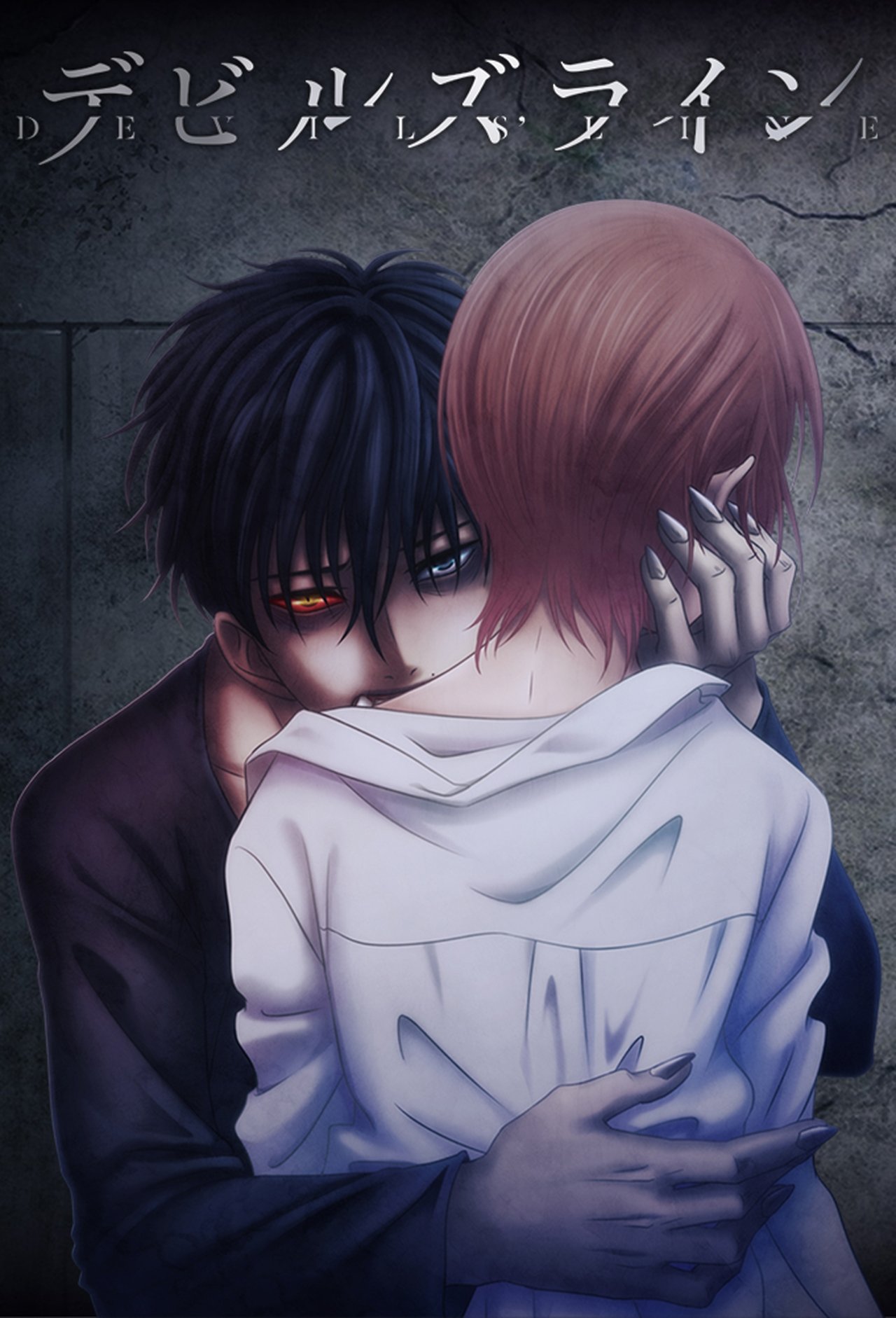 مشاهدة انمي Devils' Line مترجم - بوستر