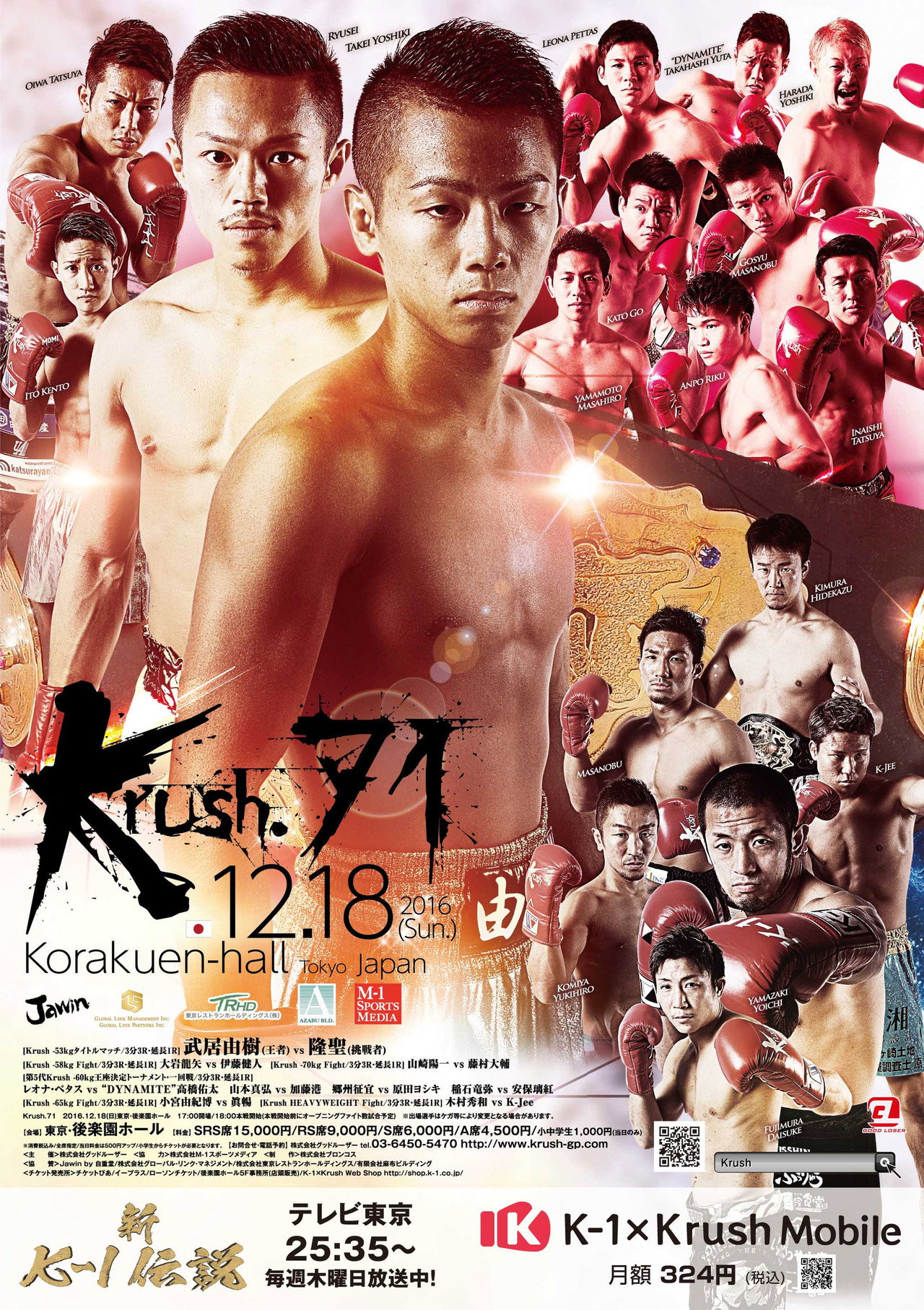 Krush 71 Backdrop