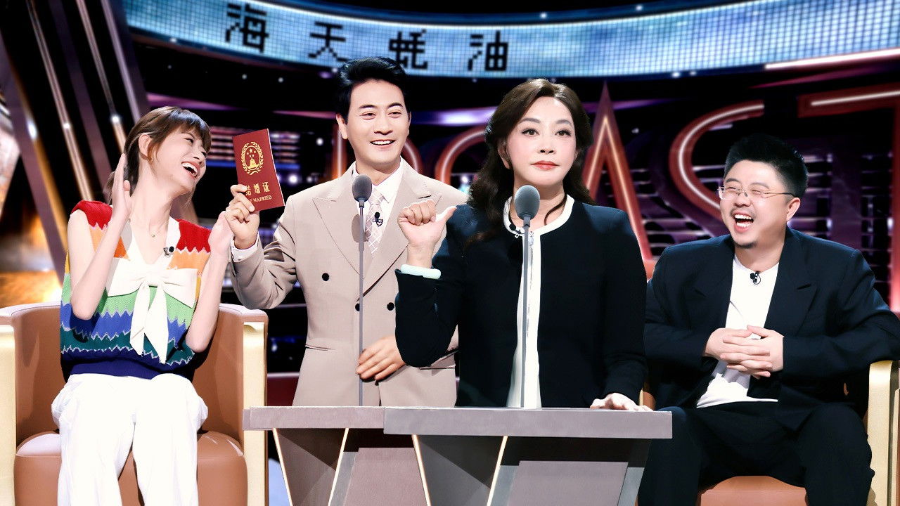 主咖和Ta的朋友们 — Épisode 3