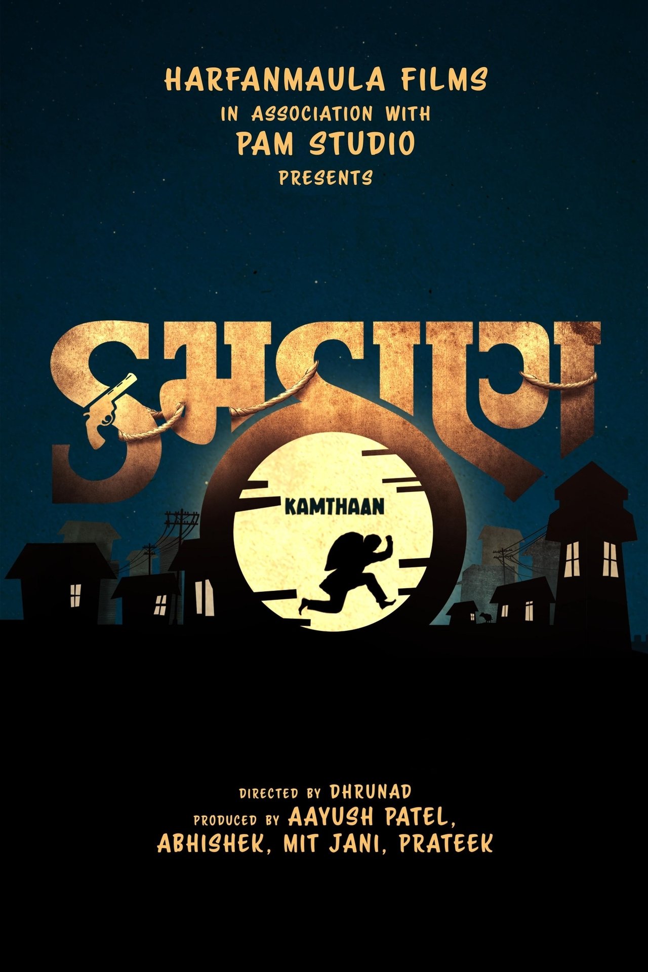 કમઠાણ poster
