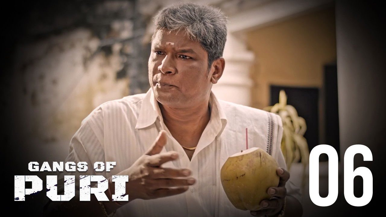 ଗ୍ୟାଙ୍ଗ୍ସ ଅଫ୍ ପୁରୀ — Épisode 6