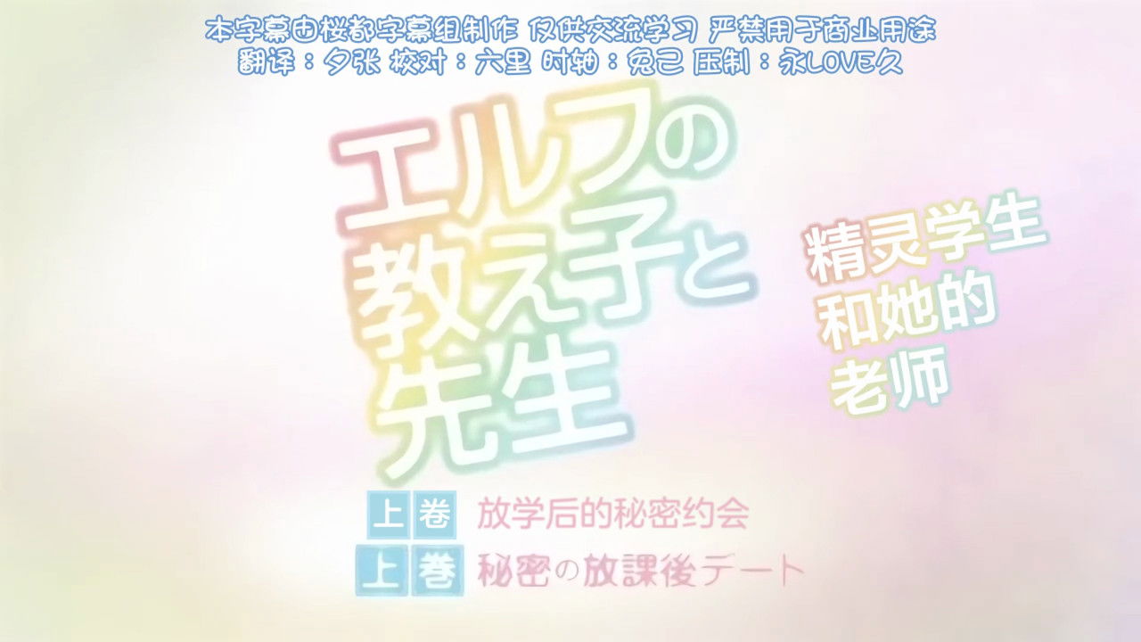 Imagen Elf no Oshiego to Sensei