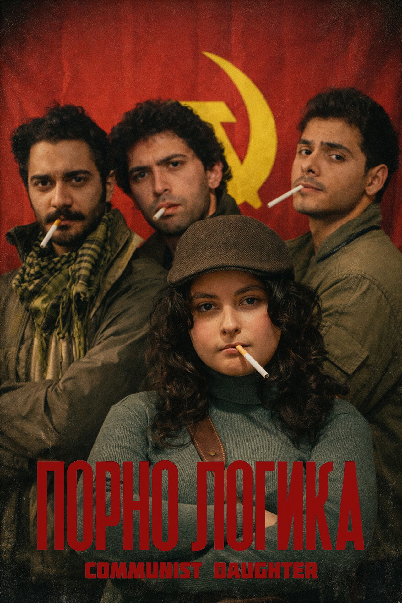 Communist Daughter Backdrop