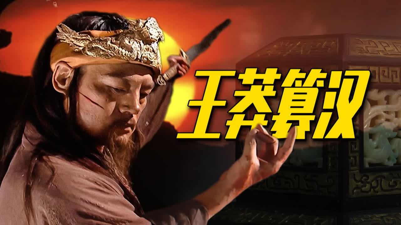 渤海小吏 — Épisode 1