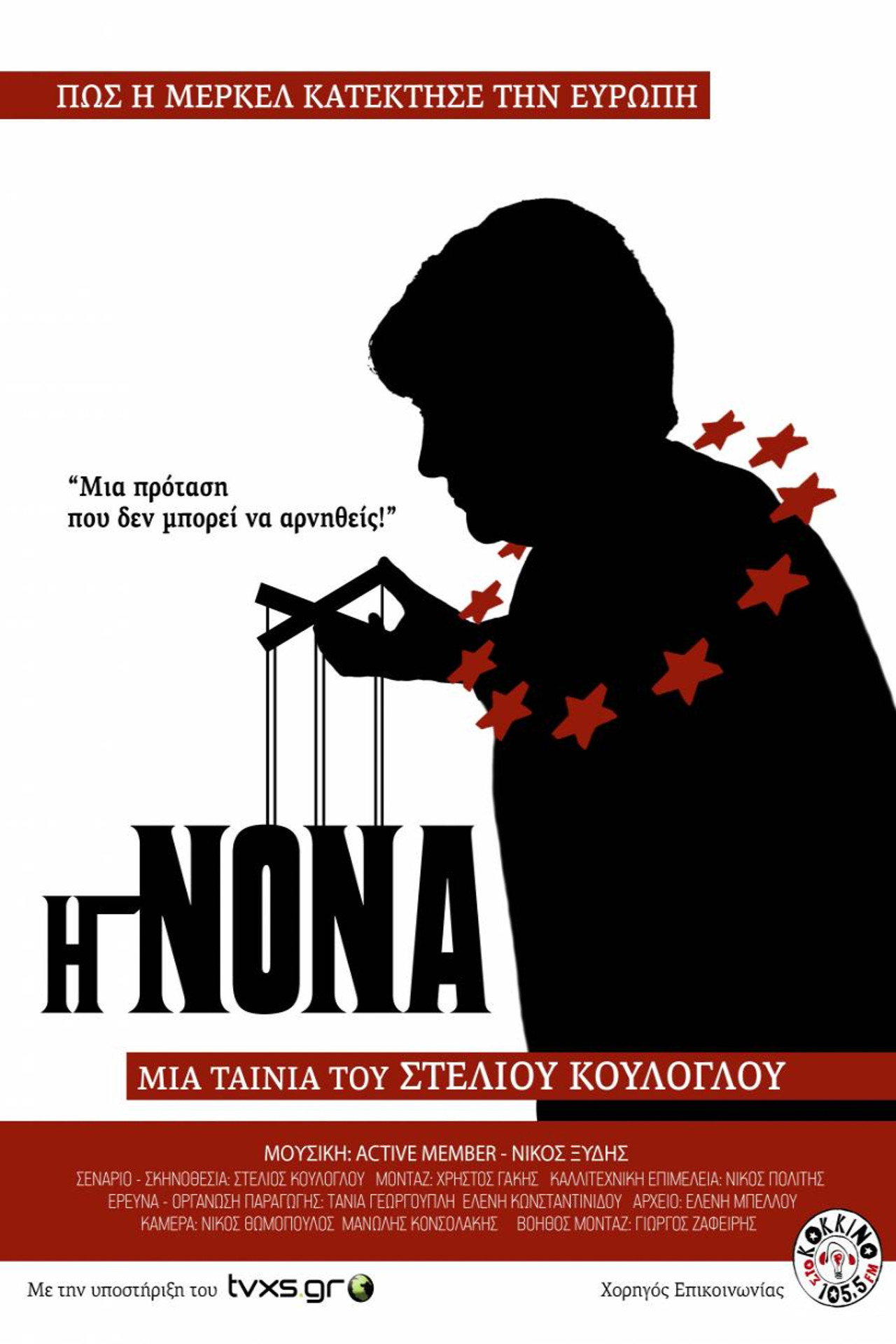 Η Νονά filmaffisch
