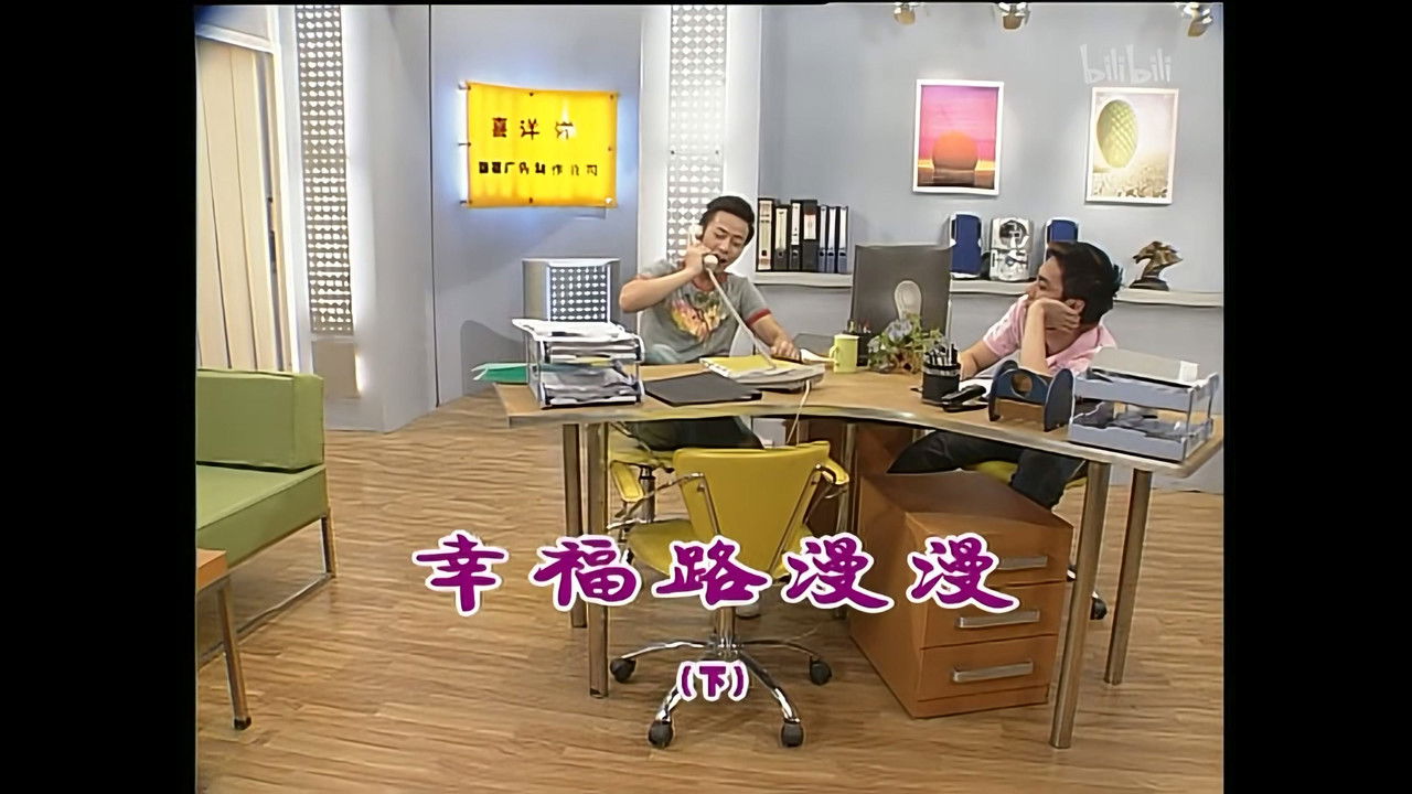 外来媳妇本地郎 — Épisode 1080