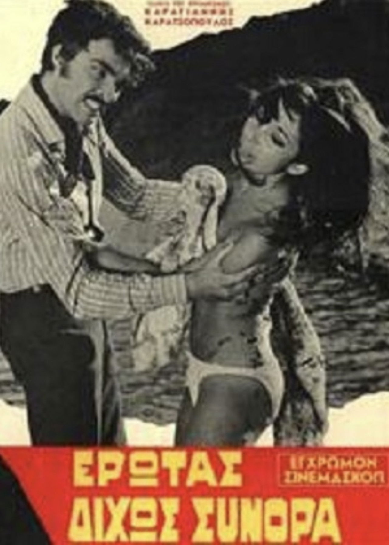 Love without Borders Backdrop