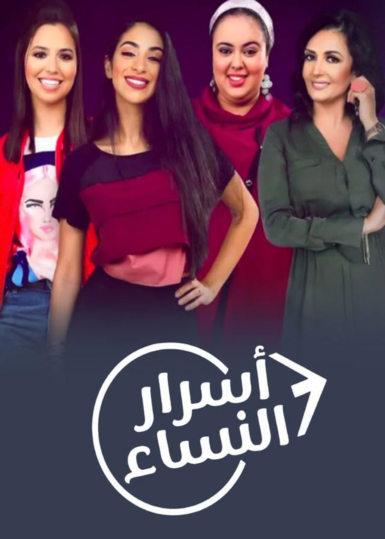 Asrar Al Nisaa