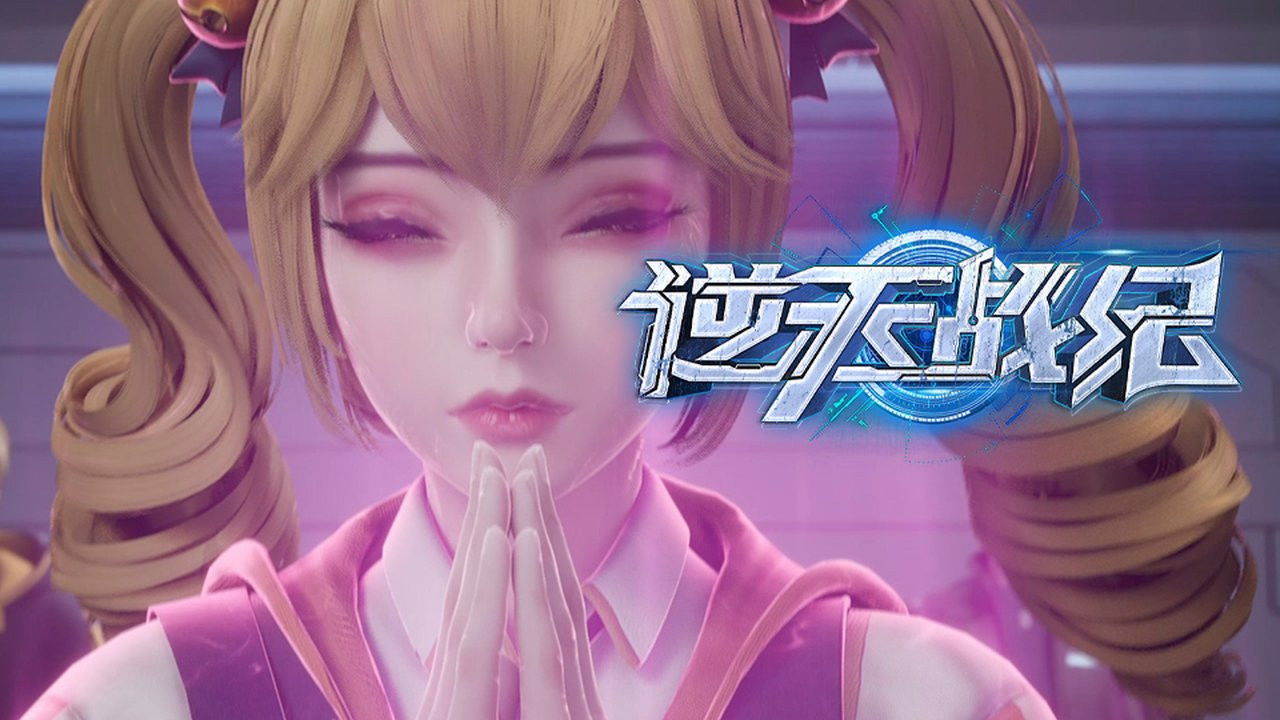 逆天战纪 — Épisode 10