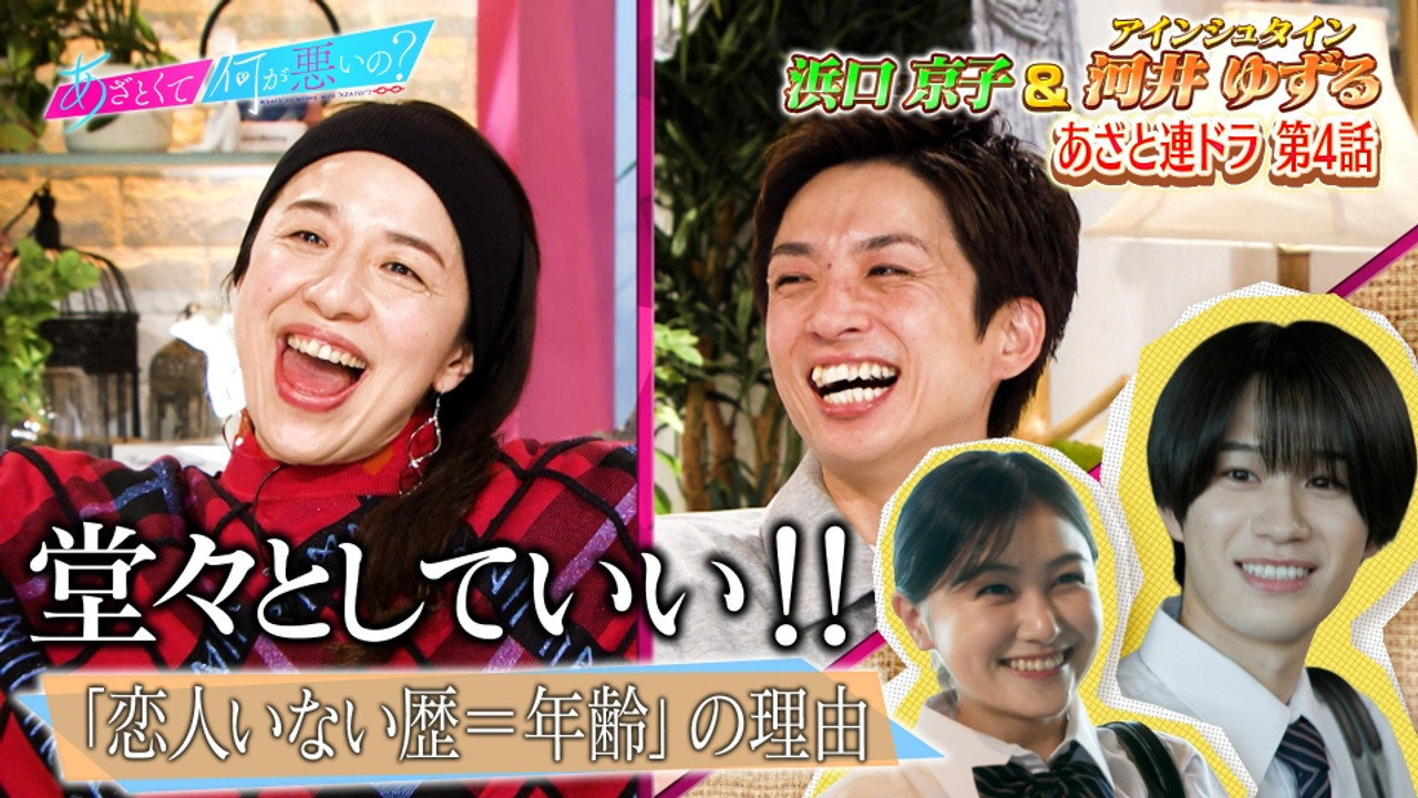 あざとくて何が悪いの？ backdrop