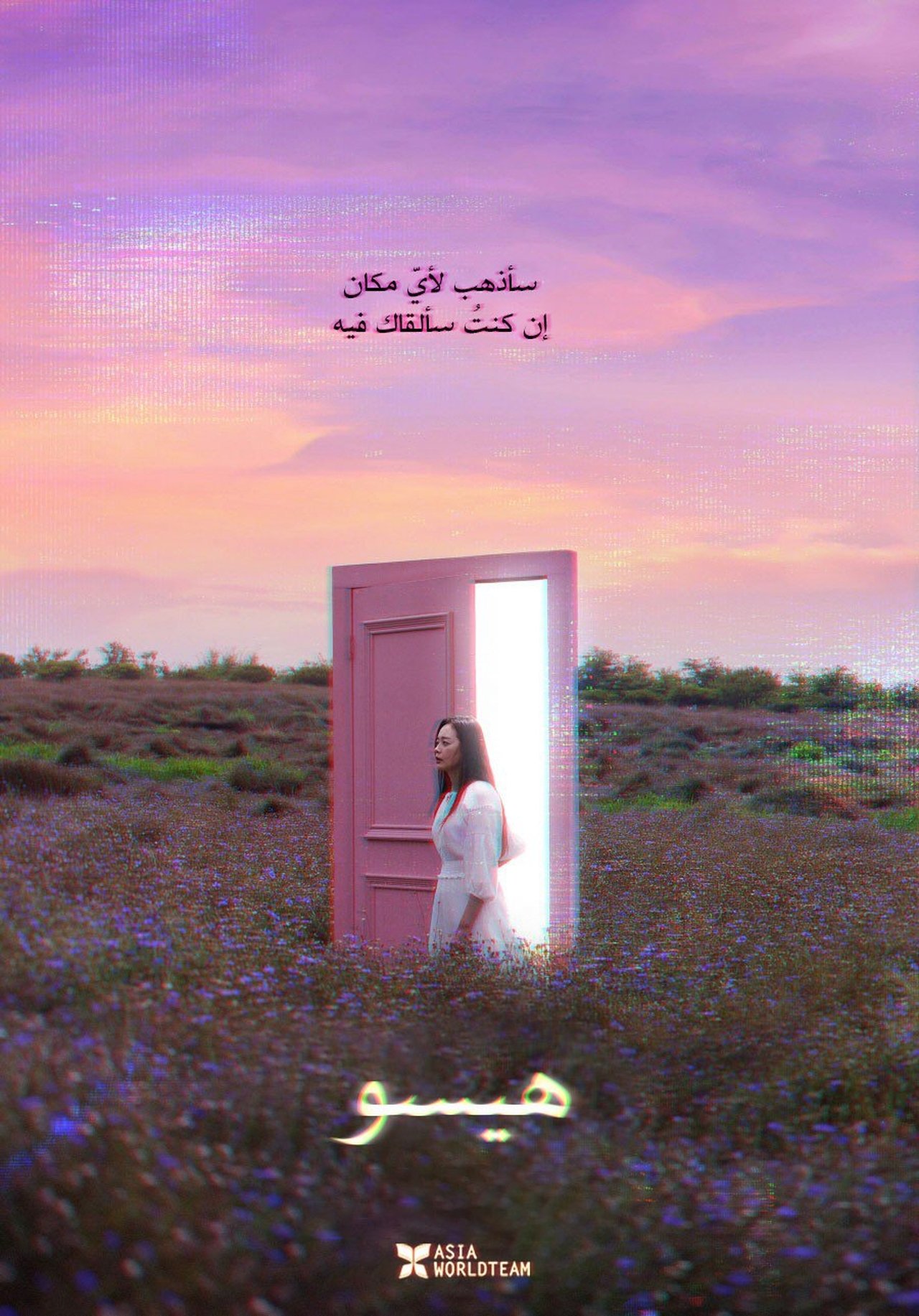 مشاهدة فيلم Hee-Soo مترجم بدون اعلانات - بوستر