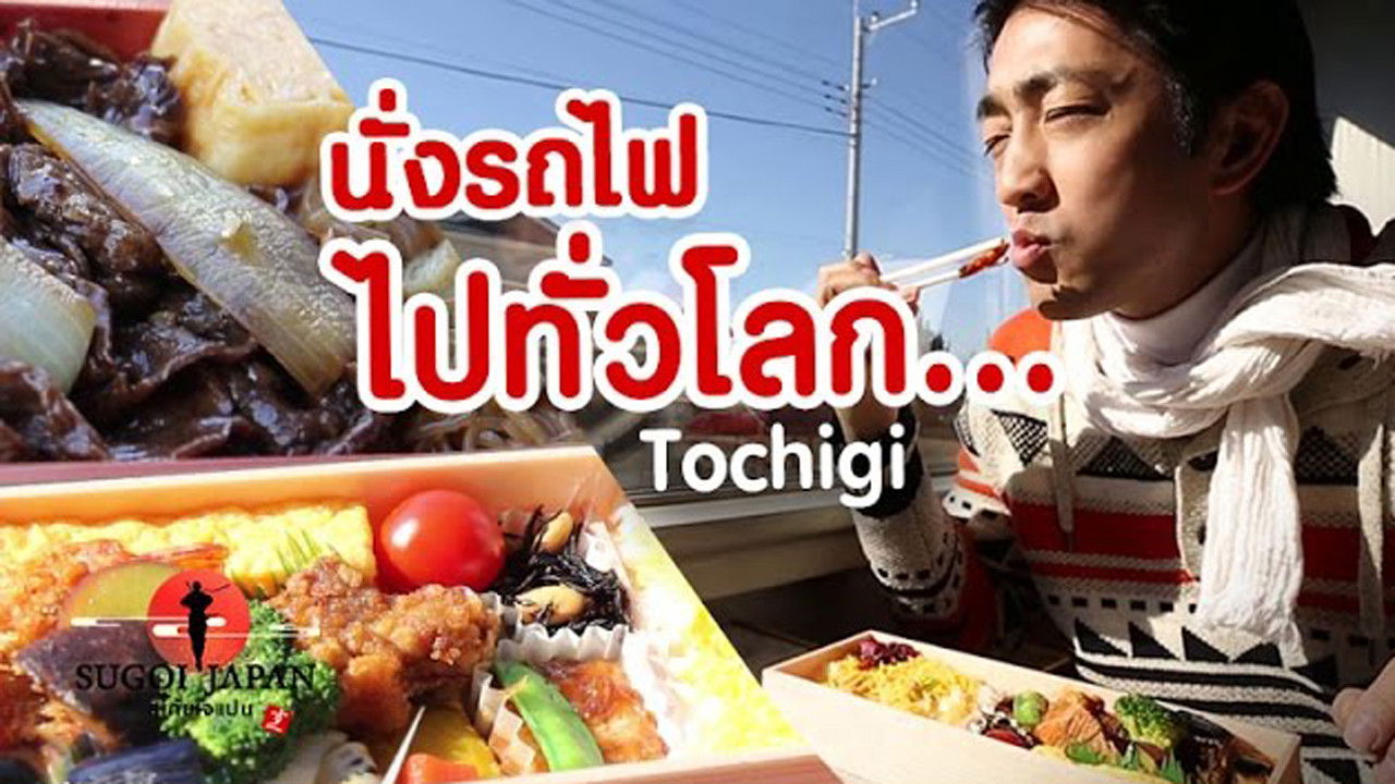 Sugoi Japan — Épisode 53