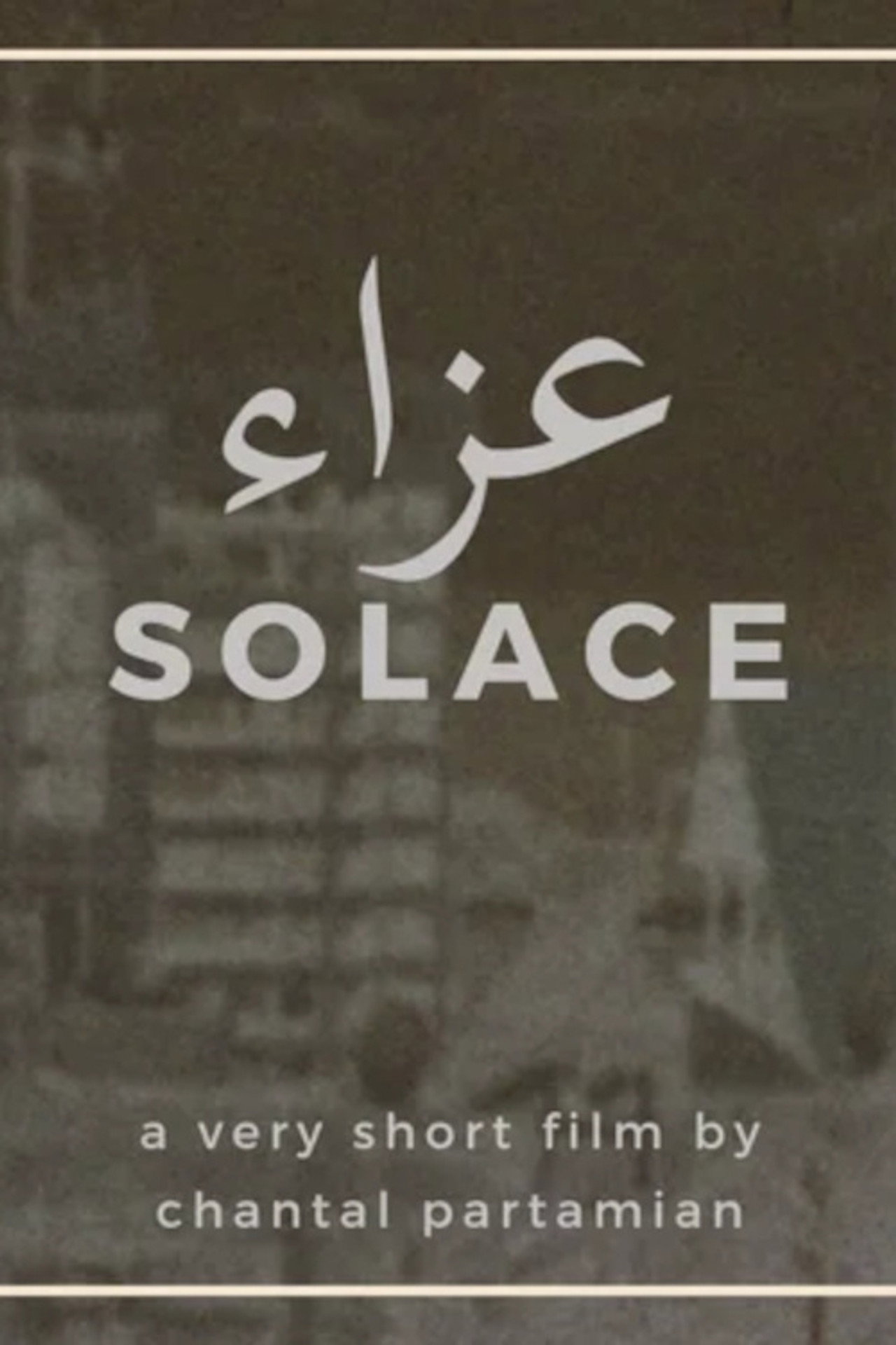 عزاء