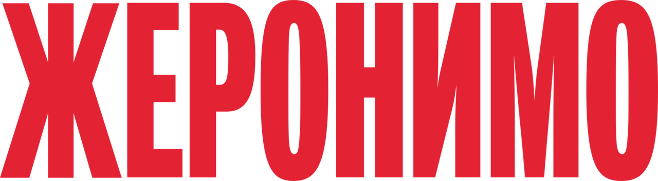 Жеронимо