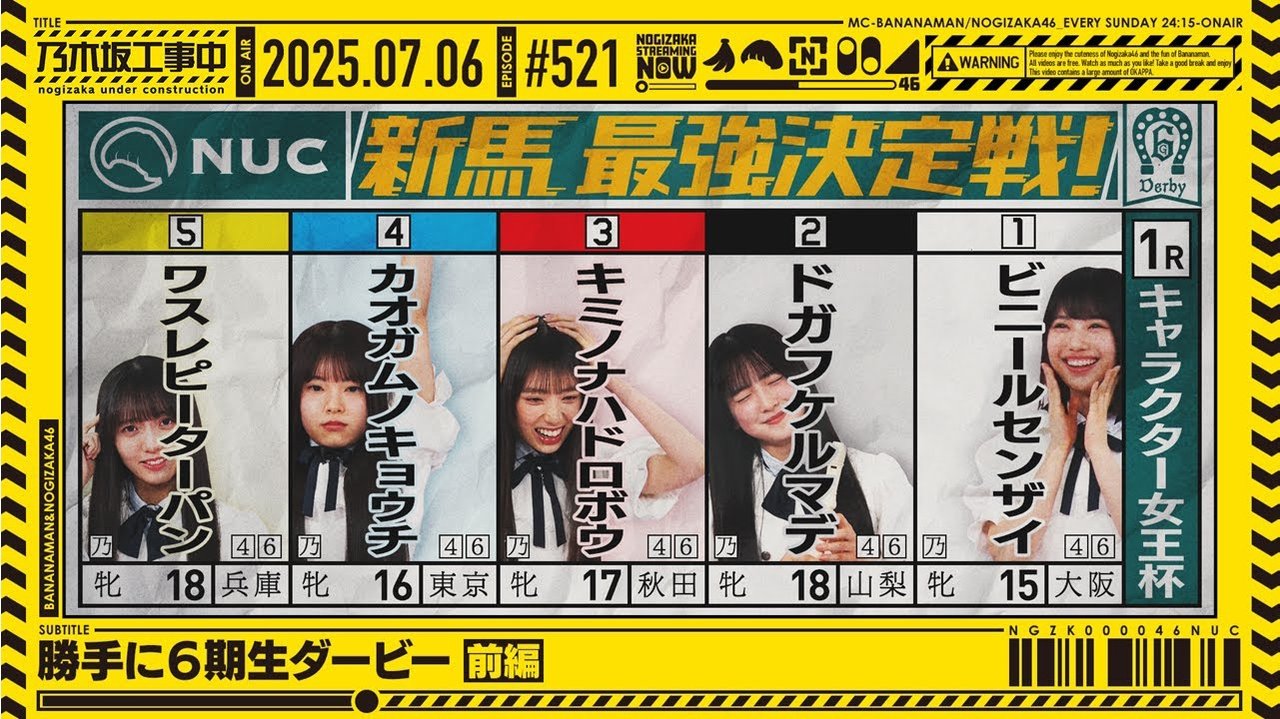 Nogizaka Under Construction - Season 11 Episode 27 : Episode 27