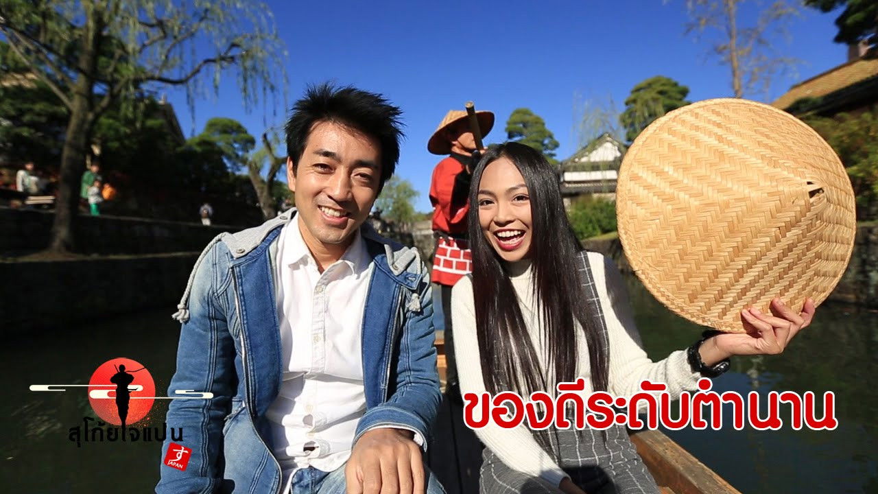 Sugoi Japan — Épisode 38