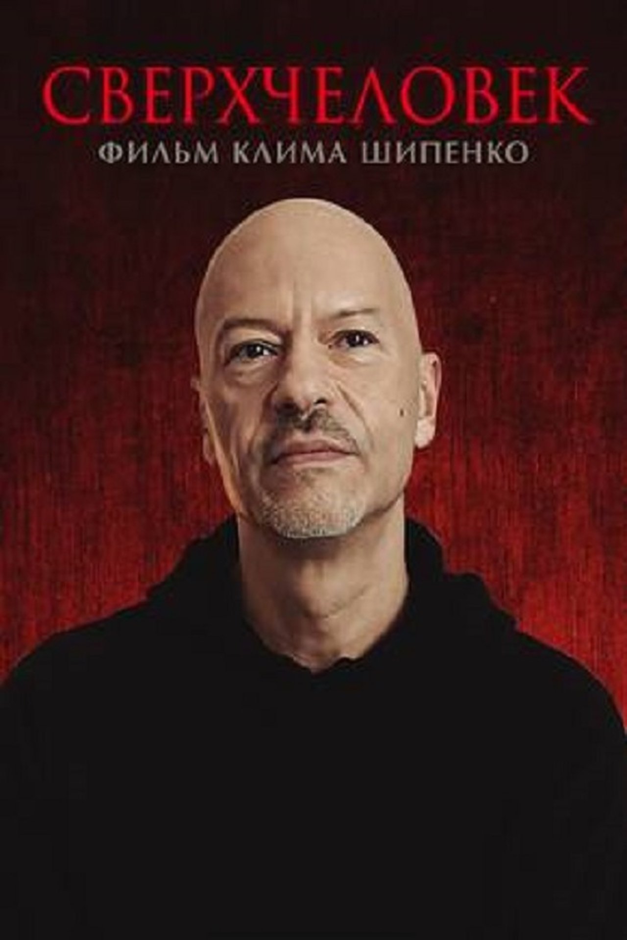مشاهدة فيلم Overman مترجم بدون اعلانات - بوستر