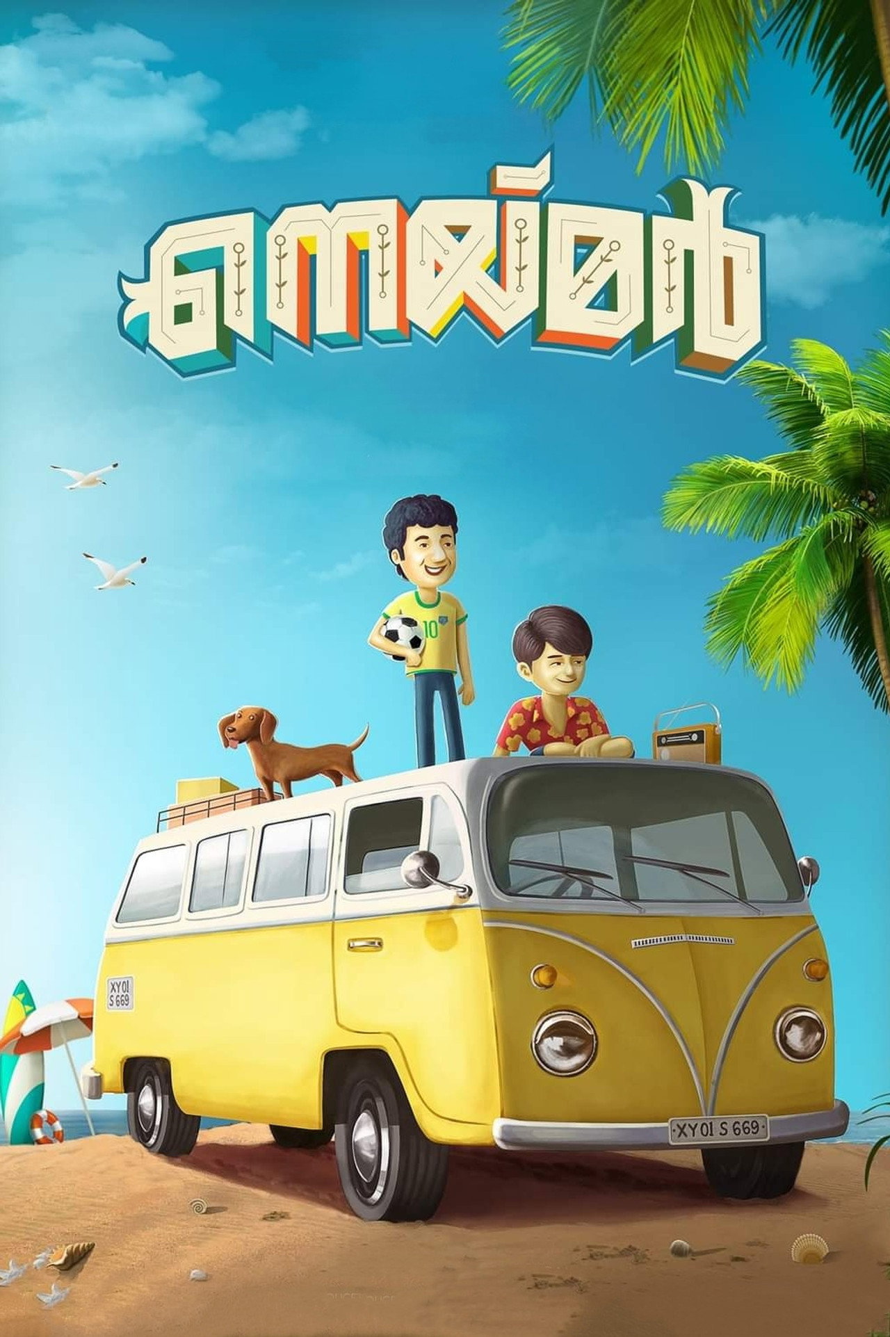 നെയ്മർ filmaffisch